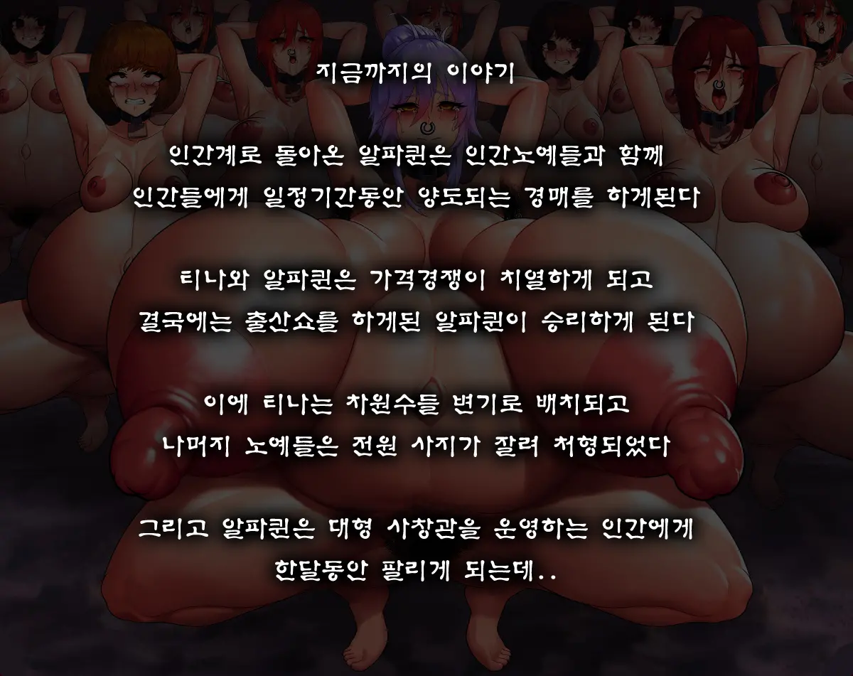 알파퀸 게임오버